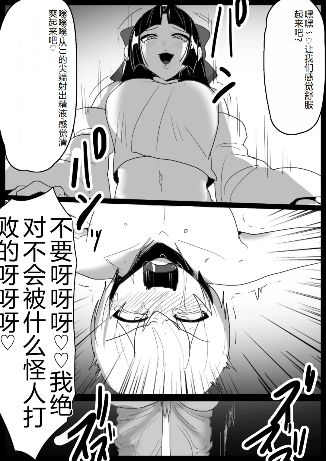 [Toppogi] Hero Shounen-tachi ga Kaijin ni Jinkaku Shasei Saserare Jinsei Shuuryou Shite Condom ni Fuuin Sareru Ohanashi Fhentai - Page 25