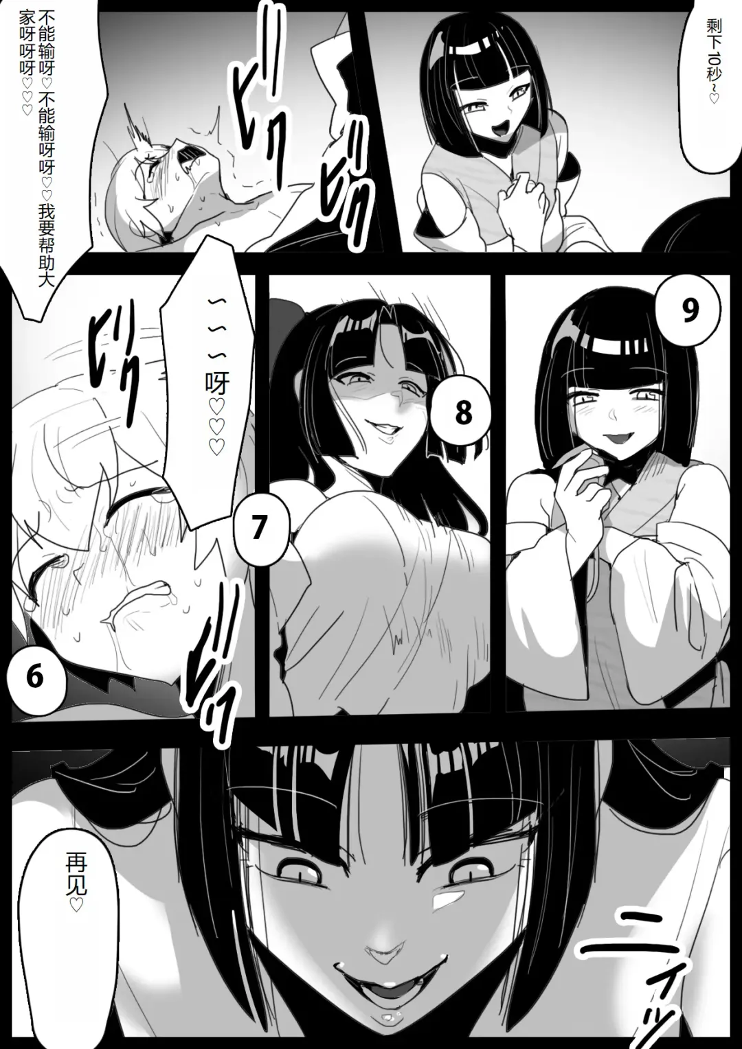 [Toppogi] Hero Shounen-tachi ga Kaijin ni Jinkaku Shasei Saserare Jinsei Shuuryou Shite Condom ni Fuuin Sareru Ohanashi Fhentai - Page 26