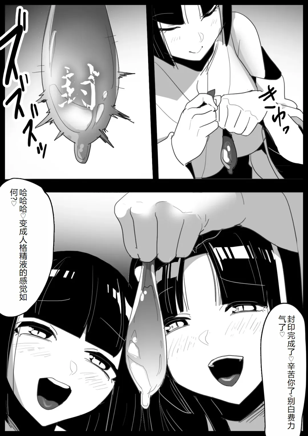 [Toppogi] Hero Shounen-tachi ga Kaijin ni Jinkaku Shasei Saserare Jinsei Shuuryou Shite Condom ni Fuuin Sareru Ohanashi Fhentai - Page 29