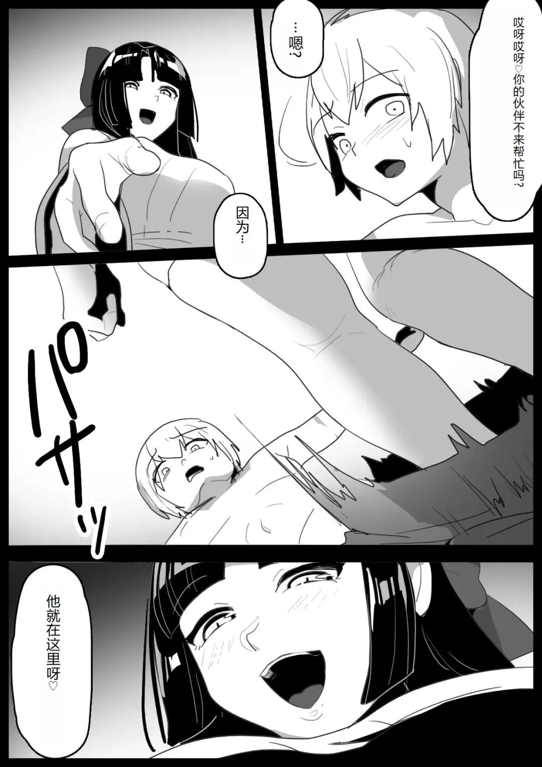 [Toppogi] Hero Shounen-tachi ga Kaijin ni Jinkaku Shasei Saserare Jinsei Shuuryou Shite Condom ni Fuuin Sareru Ohanashi Fhentai - Page 6