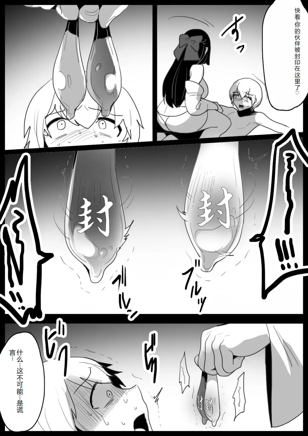 [Toppogi] Hero Shounen-tachi ga Kaijin ni Jinkaku Shasei Saserare Jinsei Shuuryou Shite Condom ni Fuuin Sareru Ohanashi Fhentai - Page 8