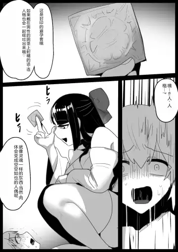 [Toppogi] Hero Shounen-tachi ga Kaijin ni Jinkaku Shasei Saserare Jinsei Shuuryou Shite Condom ni Fuuin Sareru Ohanashi Fhentai - Page 10