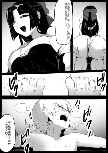 [Toppogi] Hero Shounen-tachi ga Kaijin ni Jinkaku Shasei Saserare Jinsei Shuuryou Shite Condom ni Fuuin Sareru Ohanashi Fhentai - Page 16