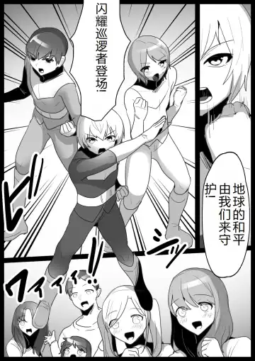 [Toppogi] Hero Shounen-tachi ga Kaijin ni Jinkaku Shasei Saserare Jinsei Shuuryou Shite Condom ni Fuuin Sareru Ohanashi Fhentai - Page 2