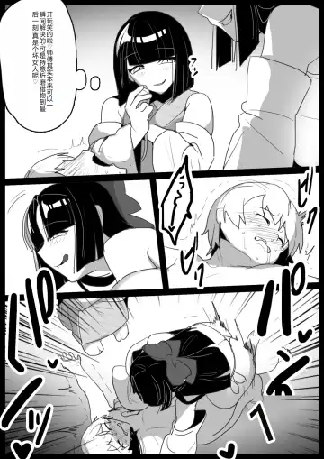 [Toppogi] Hero Shounen-tachi ga Kaijin ni Jinkaku Shasei Saserare Jinsei Shuuryou Shite Condom ni Fuuin Sareru Ohanashi Fhentai - Page 23