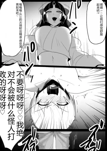 [Toppogi] Hero Shounen-tachi ga Kaijin ni Jinkaku Shasei Saserare Jinsei Shuuryou Shite Condom ni Fuuin Sareru Ohanashi Fhentai - Page 25