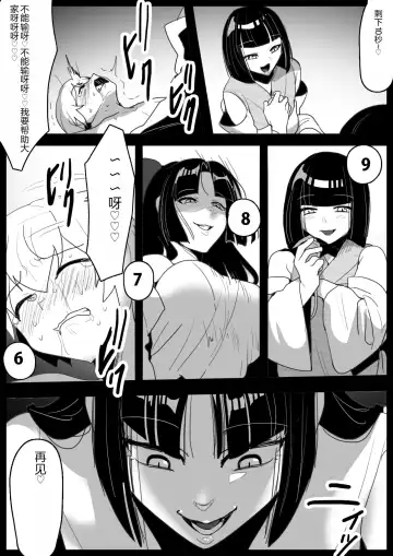 [Toppogi] Hero Shounen-tachi ga Kaijin ni Jinkaku Shasei Saserare Jinsei Shuuryou Shite Condom ni Fuuin Sareru Ohanashi Fhentai - Page 26