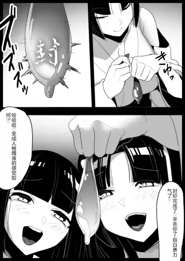 [Toppogi] Hero Shounen-tachi ga Kaijin ni Jinkaku Shasei Saserare Jinsei Shuuryou Shite Condom ni Fuuin Sareru Ohanashi Fhentai - Page 29