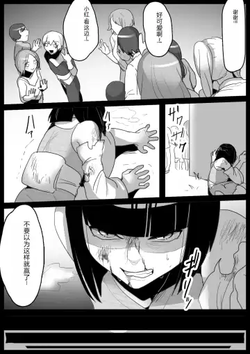 [Toppogi] Hero Shounen-tachi ga Kaijin ni Jinkaku Shasei Saserare Jinsei Shuuryou Shite Condom ni Fuuin Sareru Ohanashi Fhentai - Page 3