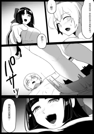 [Toppogi] Hero Shounen-tachi ga Kaijin ni Jinkaku Shasei Saserare Jinsei Shuuryou Shite Condom ni Fuuin Sareru Ohanashi Fhentai - Page 6