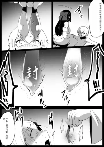 [Toppogi] Hero Shounen-tachi ga Kaijin ni Jinkaku Shasei Saserare Jinsei Shuuryou Shite Condom ni Fuuin Sareru Ohanashi Fhentai - Page 8