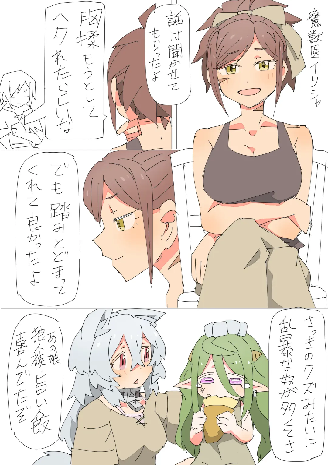 [Mcat] Kemonomimi Musume o Katta Hanashi Fhentai - Page 10