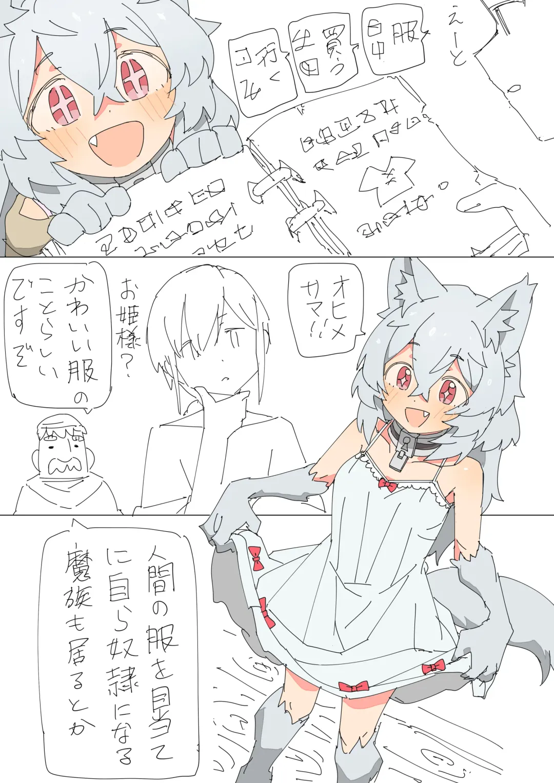 [Mcat] Kemonomimi Musume o Katta Hanashi Fhentai - Page 12