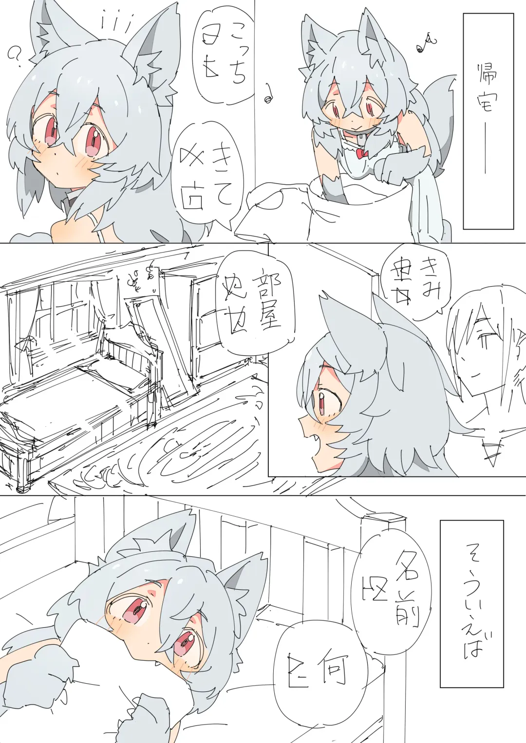 [Mcat] Kemonomimi Musume o Katta Hanashi Fhentai - Page 13