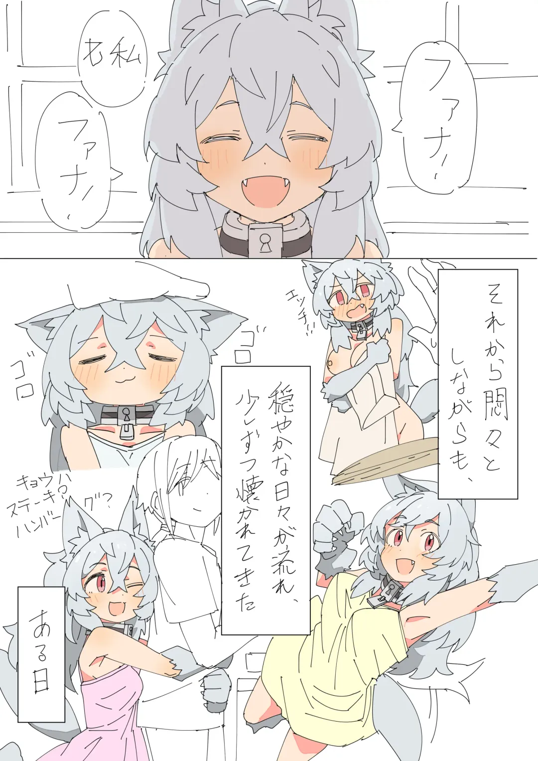 [Mcat] Kemonomimi Musume o Katta Hanashi Fhentai - Page 14