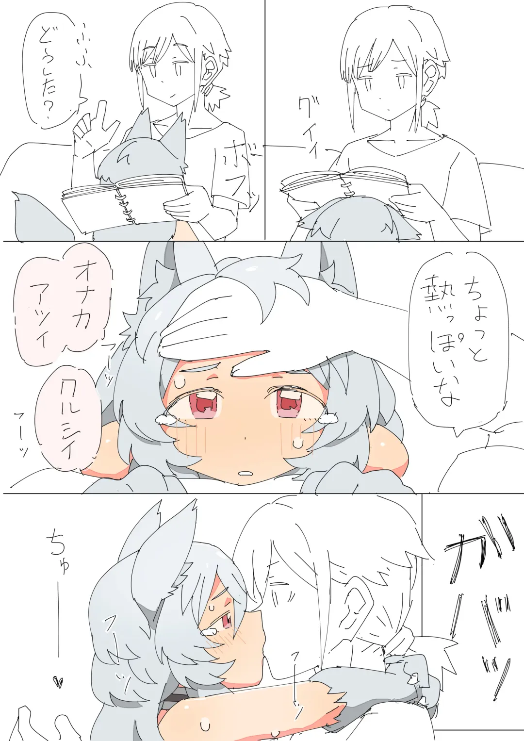 [Mcat] Kemonomimi Musume o Katta Hanashi Fhentai - Page 15