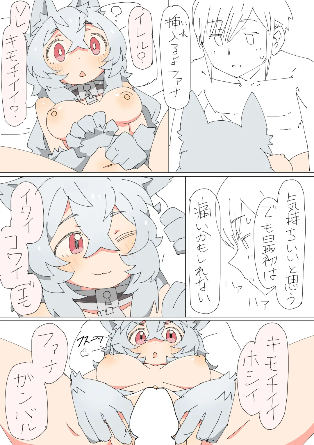 [Mcat] Kemonomimi Musume o Katta Hanashi Fhentai - Page 20