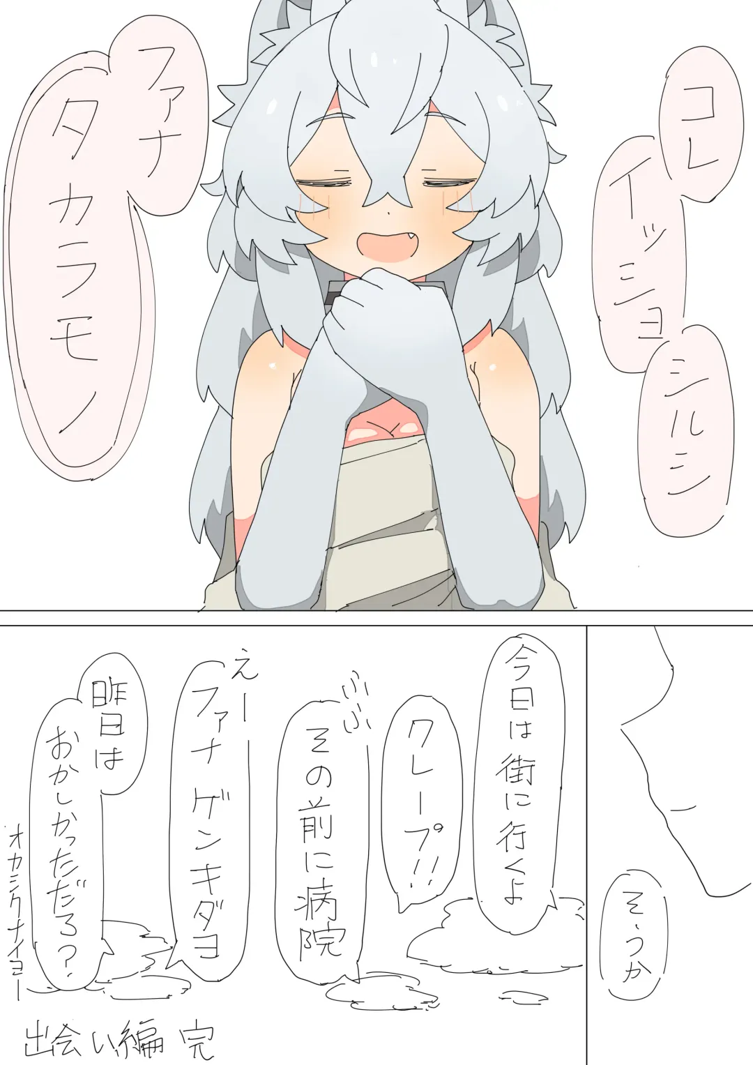 [Mcat] Kemonomimi Musume o Katta Hanashi Fhentai - Page 27