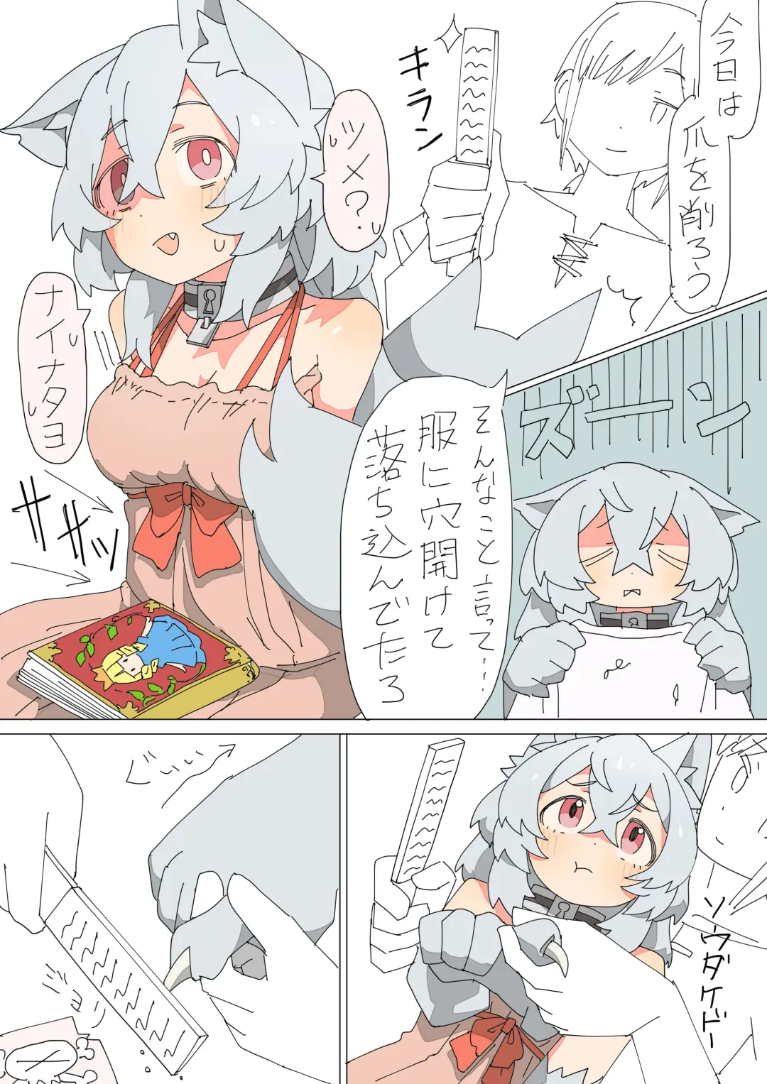 [Mcat] Kemonomimi Musume o Katta Hanashi Fhentai - Page 28