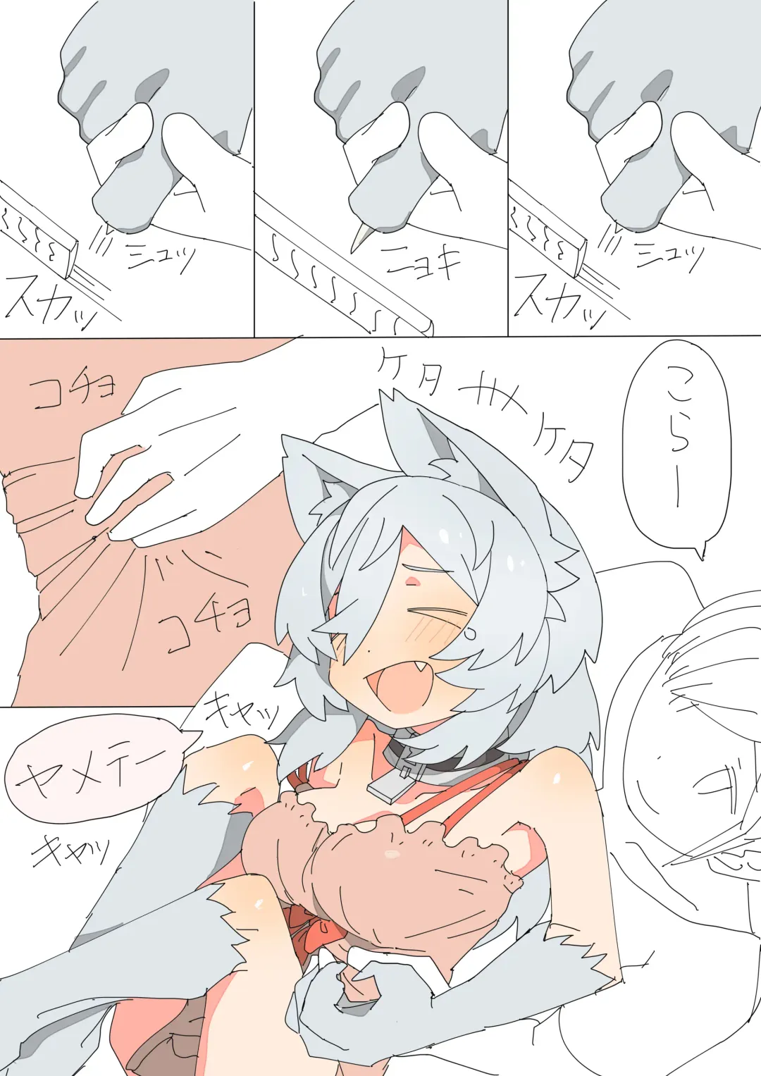 [Mcat] Kemonomimi Musume o Katta Hanashi Fhentai - Page 29