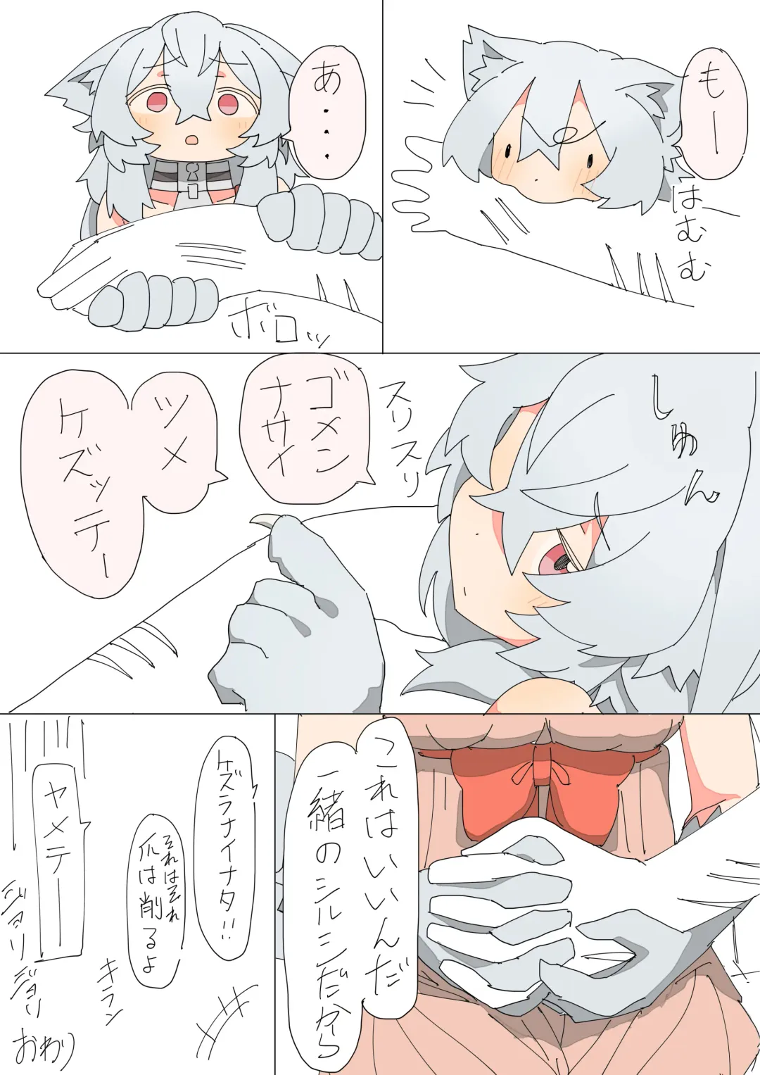 [Mcat] Kemonomimi Musume o Katta Hanashi Fhentai - Page 30