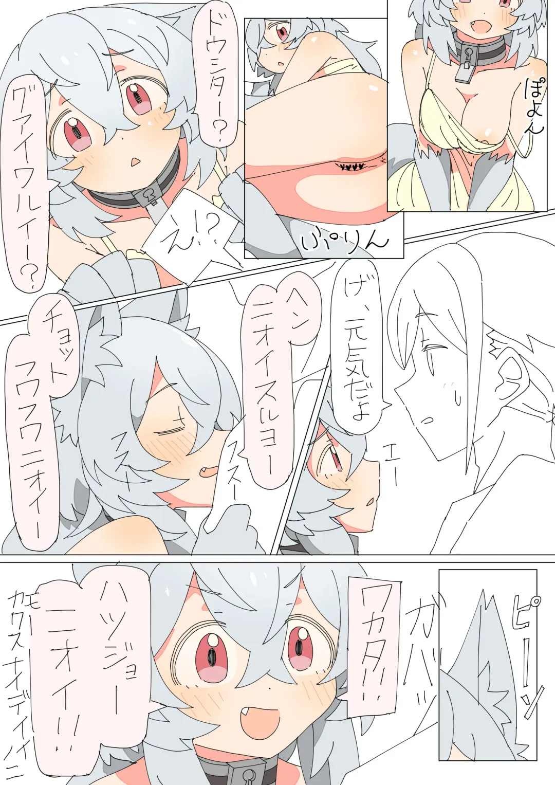 [Mcat] Kemonomimi Musume o Katta Hanashi Fhentai - Page 31