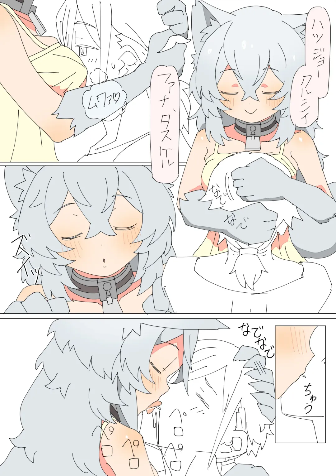 [Mcat] Kemonomimi Musume o Katta Hanashi Fhentai - Page 32