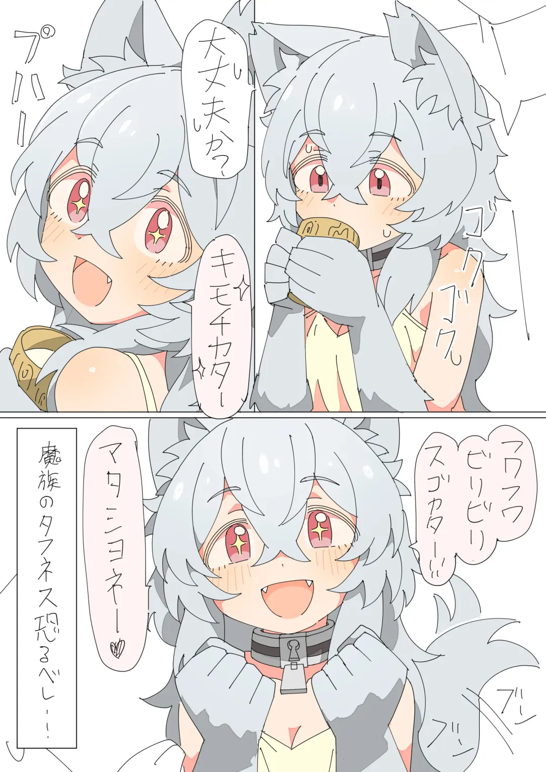 [Mcat] Kemonomimi Musume o Katta Hanashi Fhentai - Page 46