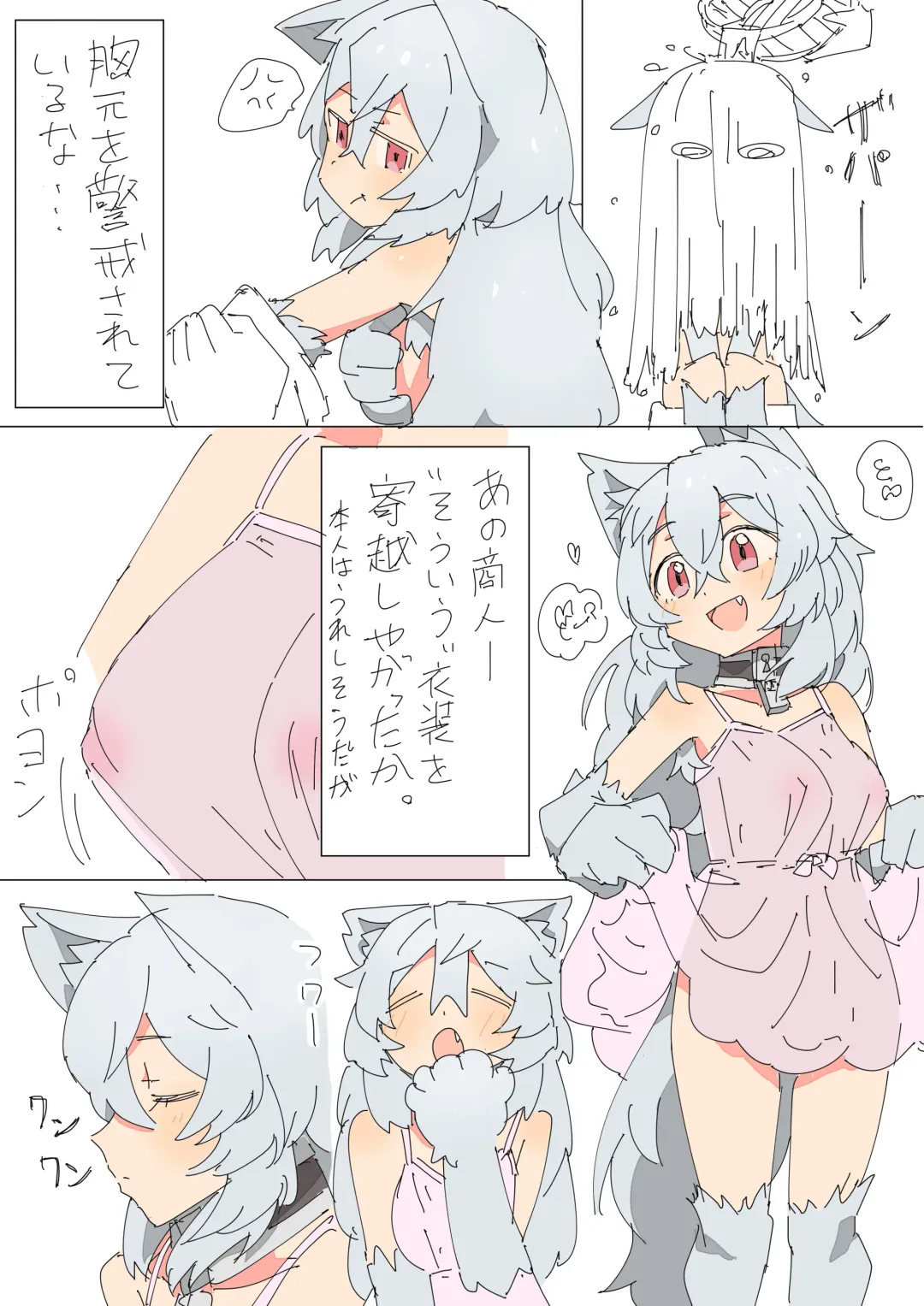 [Mcat] Kemonomimi Musume o Katta Hanashi Fhentai - Page 6