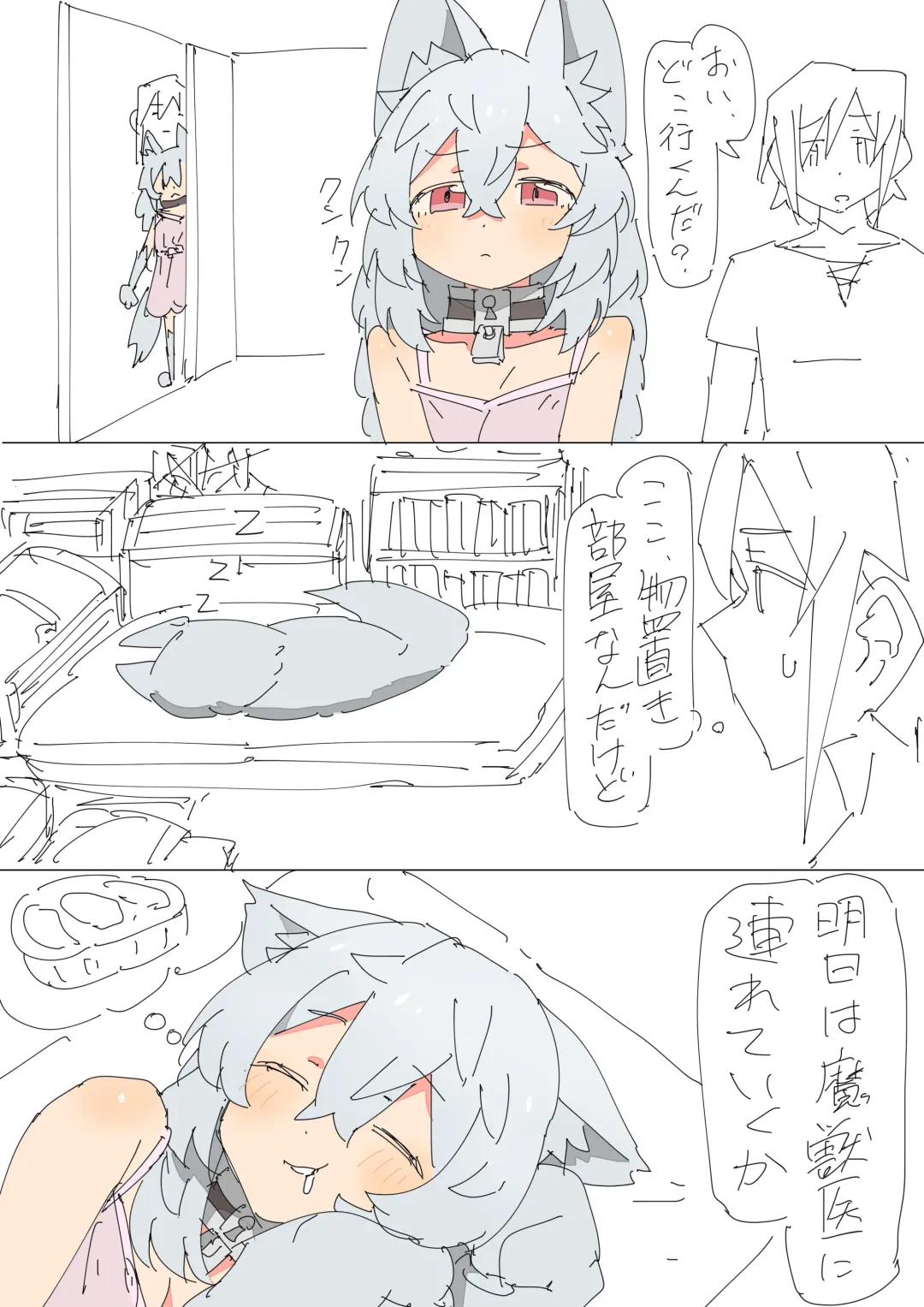 [Mcat] Kemonomimi Musume o Katta Hanashi Fhentai - Page 7