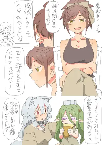 [Mcat] Kemonomimi Musume o Katta Hanashi Fhentai - Page 10