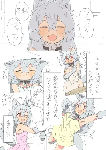 [Mcat] Kemonomimi Musume o Katta Hanashi Fhentai - Page 14