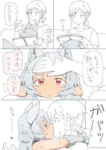 [Mcat] Kemonomimi Musume o Katta Hanashi Fhentai - Page 15