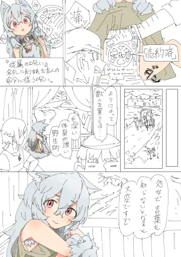 [Mcat] Kemonomimi Musume o Katta Hanashi Fhentai - Page 2