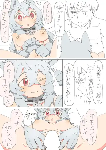 [Mcat] Kemonomimi Musume o Katta Hanashi Fhentai - Page 20