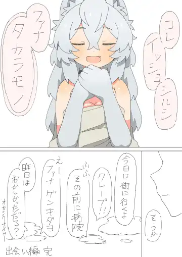 [Mcat] Kemonomimi Musume o Katta Hanashi Fhentai - Page 27