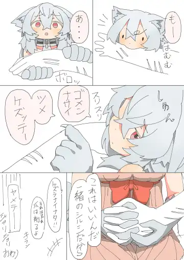 [Mcat] Kemonomimi Musume o Katta Hanashi Fhentai - Page 30