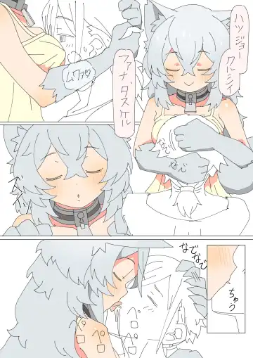 [Mcat] Kemonomimi Musume o Katta Hanashi Fhentai - Page 32