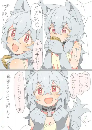 [Mcat] Kemonomimi Musume o Katta Hanashi Fhentai - Page 46