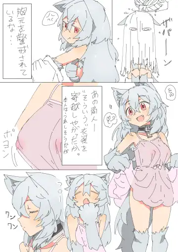 [Mcat] Kemonomimi Musume o Katta Hanashi Fhentai - Page 6