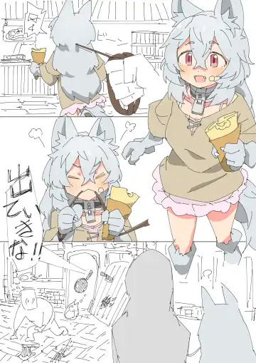 [Mcat] Kemonomimi Musume o Katta Hanashi Fhentai - Page 8