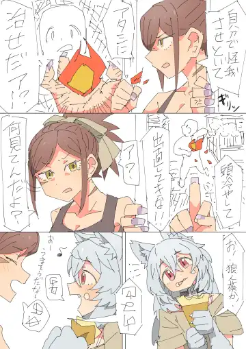 [Mcat] Kemonomimi Musume o Katta Hanashi Fhentai - Page 9