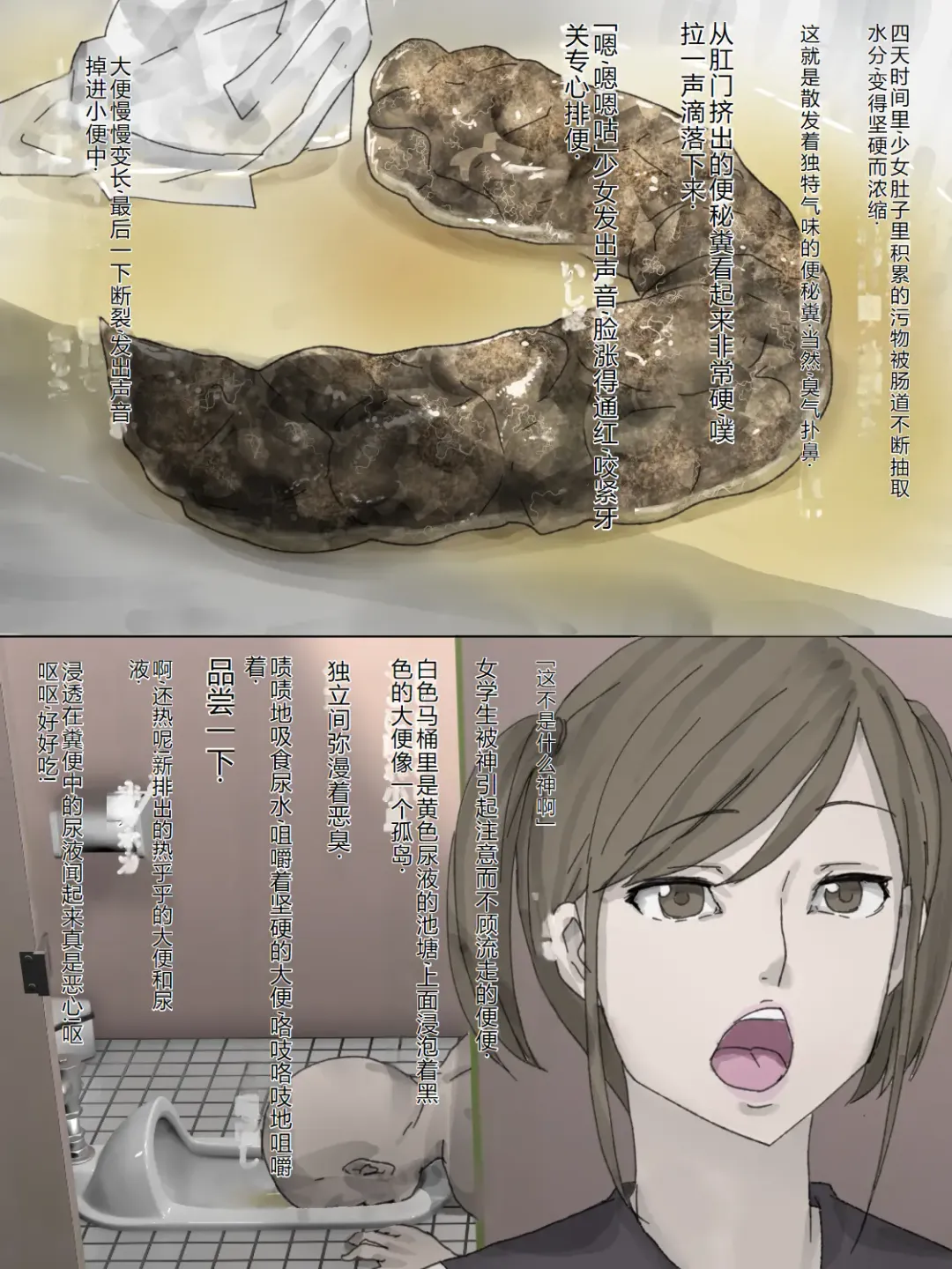 Toile de Onegai Fhentai - Page 12