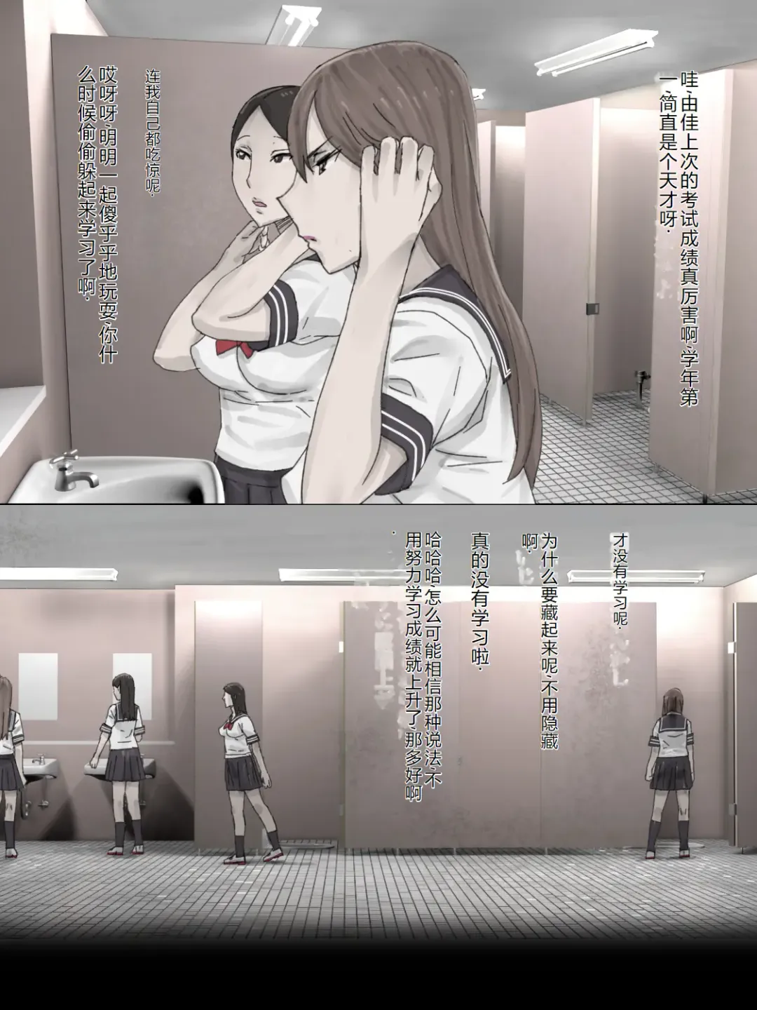 Toile de Onegai Fhentai - Page 2