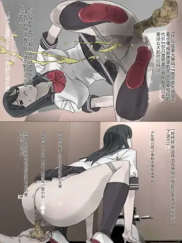 Toile de Onegai Fhentai - Page 13