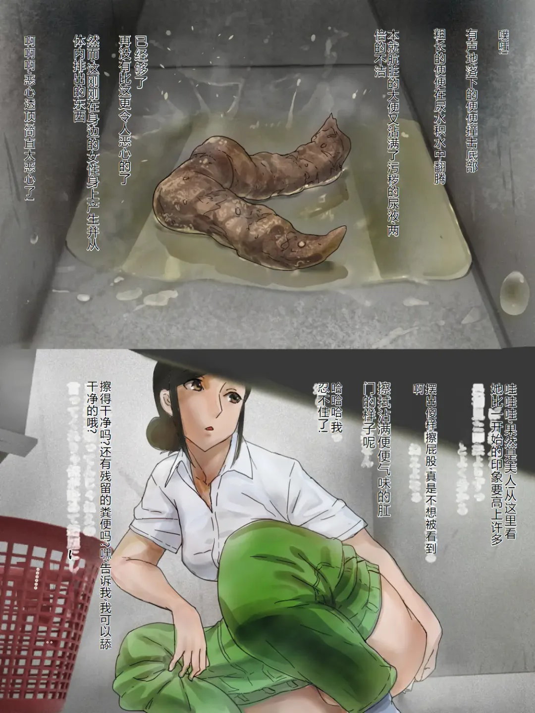 Mizo Toile o Mashita kara Fhentai - Page 7