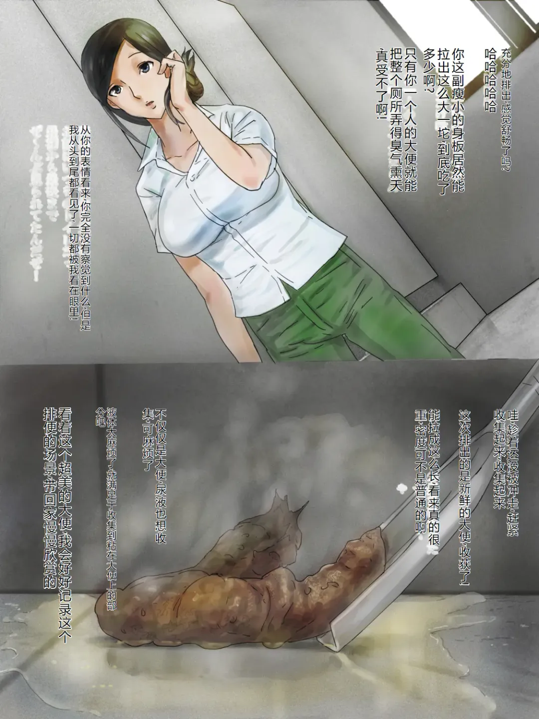 Mizo Toile o Mashita kara Fhentai - Page 8