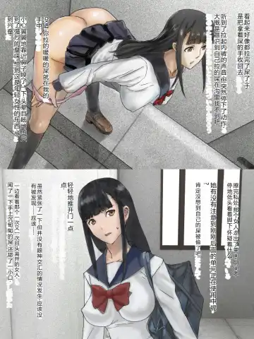 Mizo Toile o Mashita kara Fhentai - Page 11