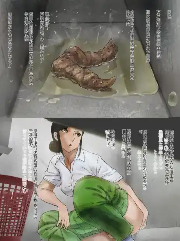 Mizo Toile o Mashita kara Fhentai - Page 7