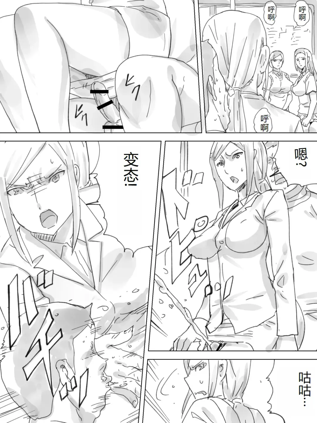 Haisetsu Ressha Fhentai - Page 13